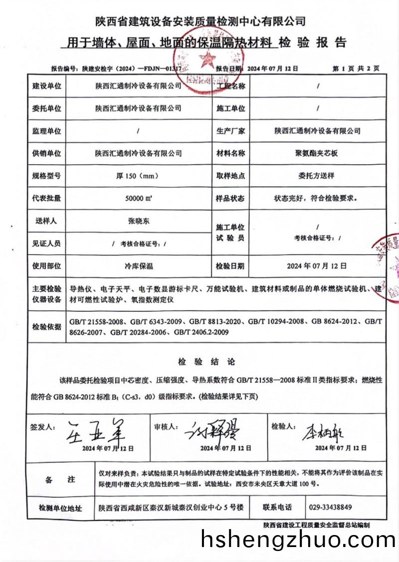 企(qi)業(ye)資質