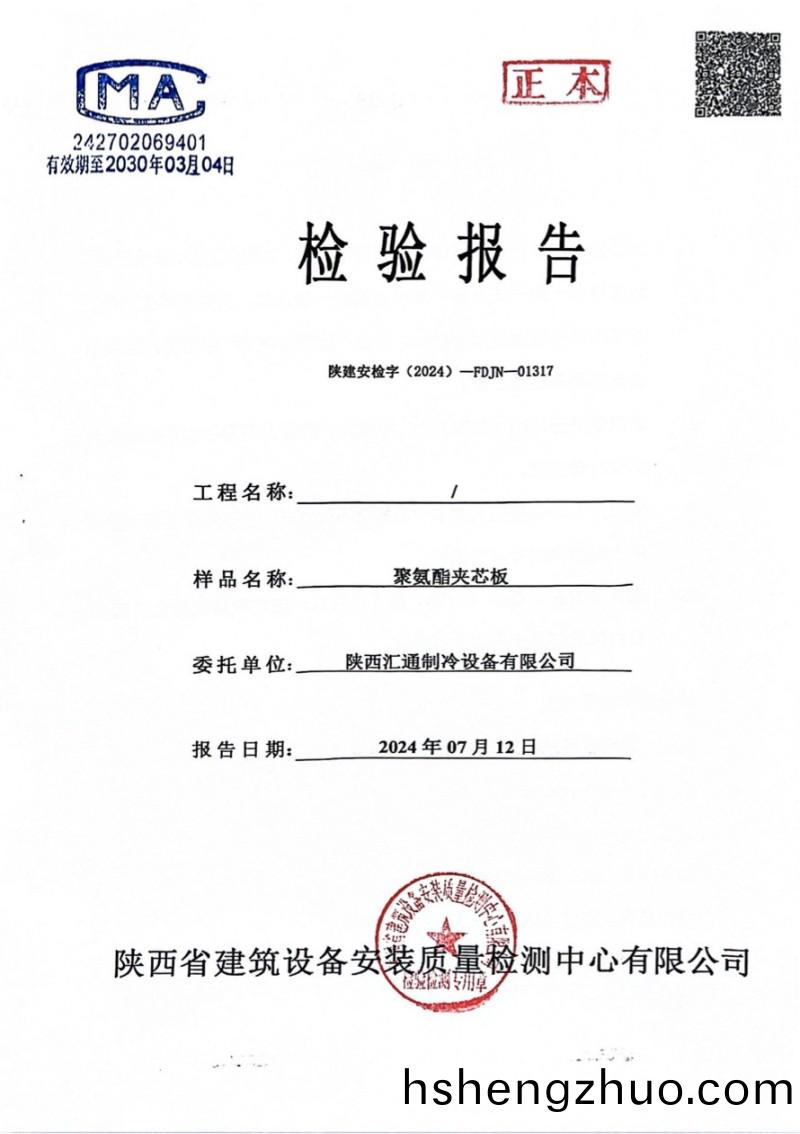 企(qi)業(ye)資質(zhi)